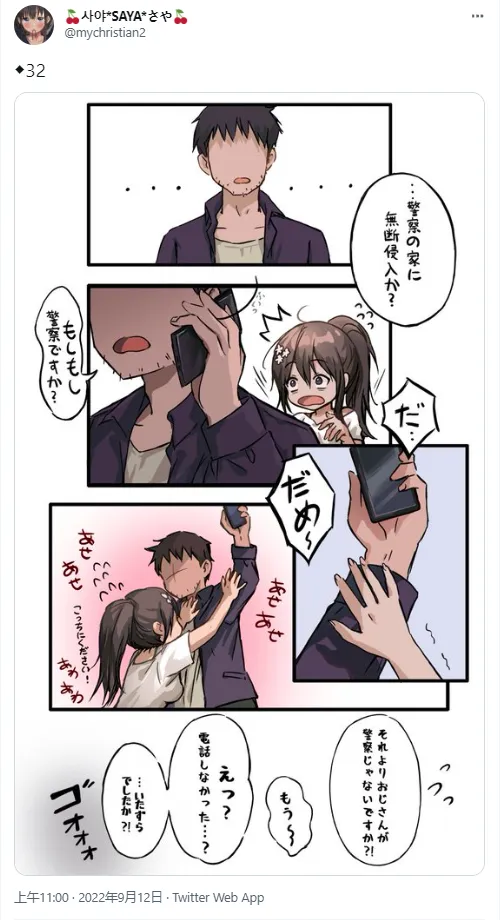 第31~35话 第8页