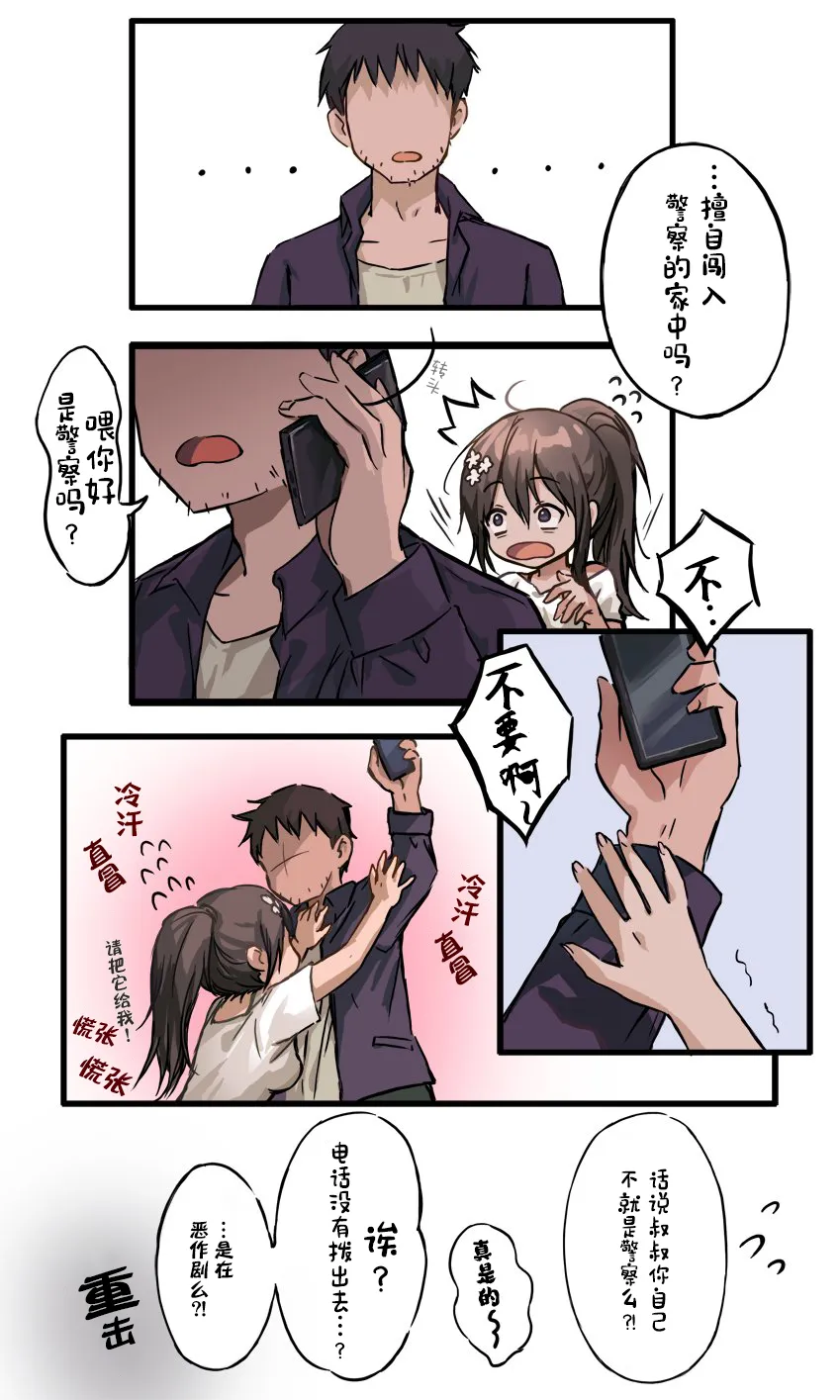 第31~35话 第9页