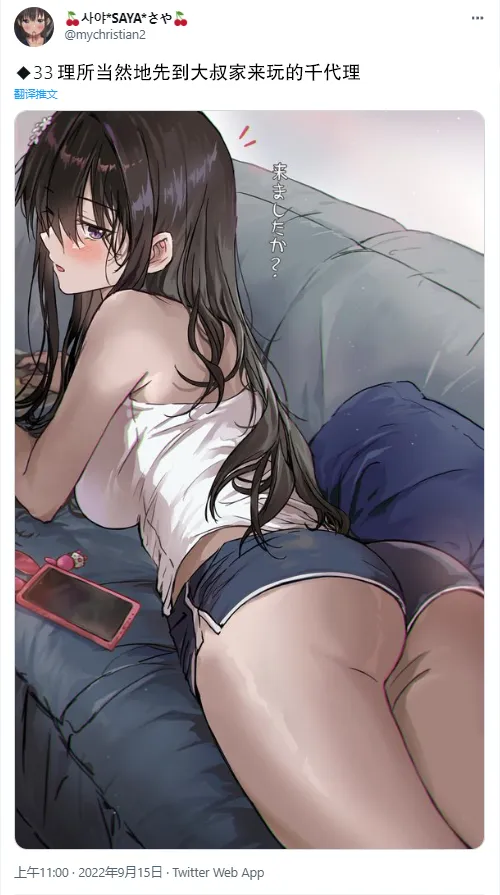 第31~35话 第10页