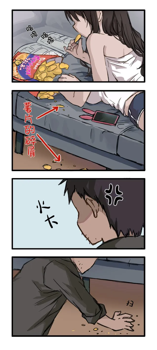第31~35话 第13页