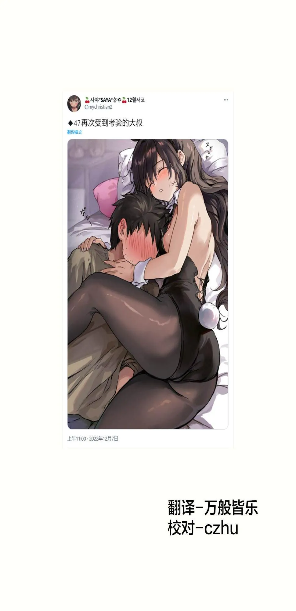 第45-49话 第7页