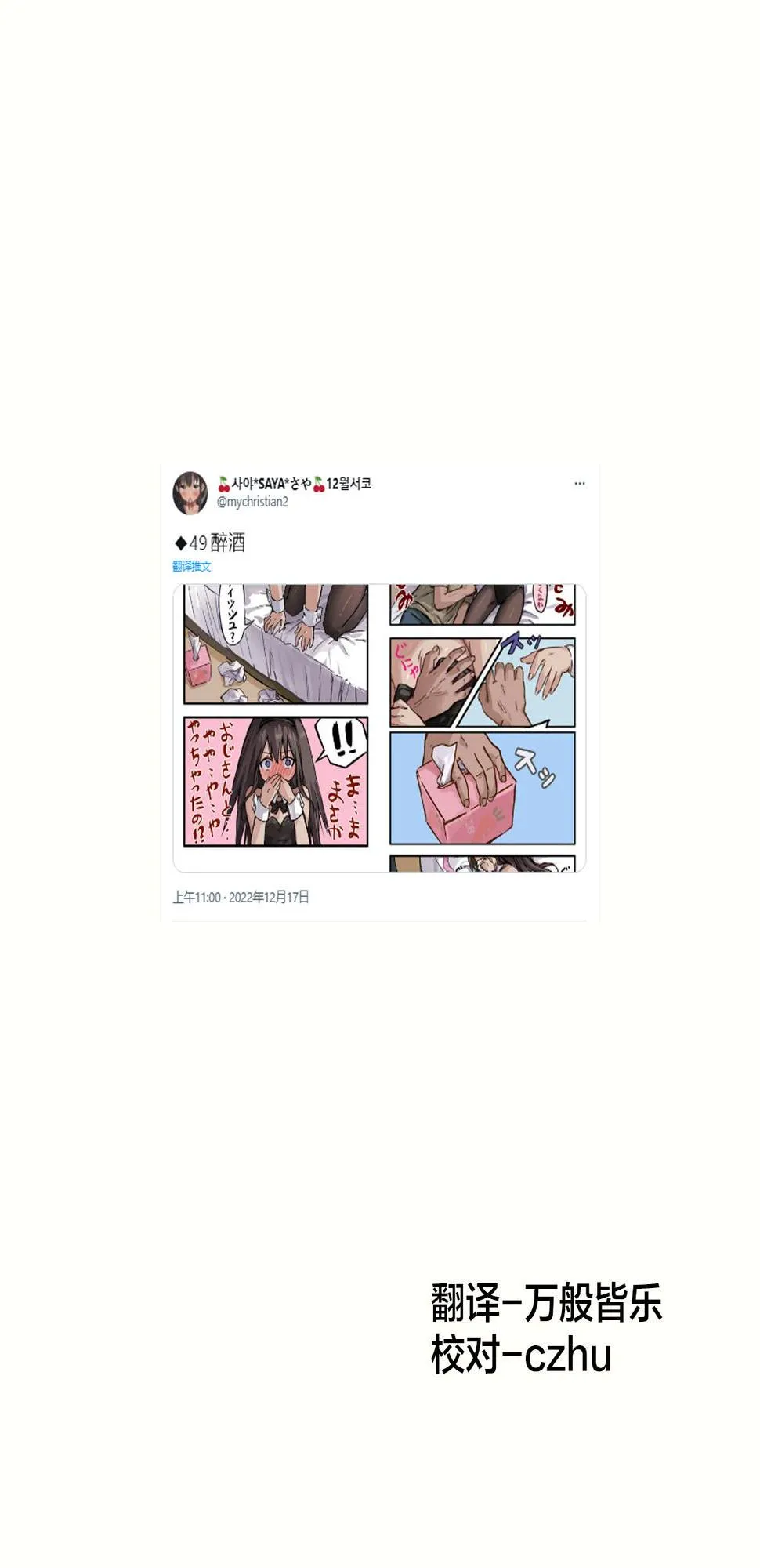第45-49话 第11页