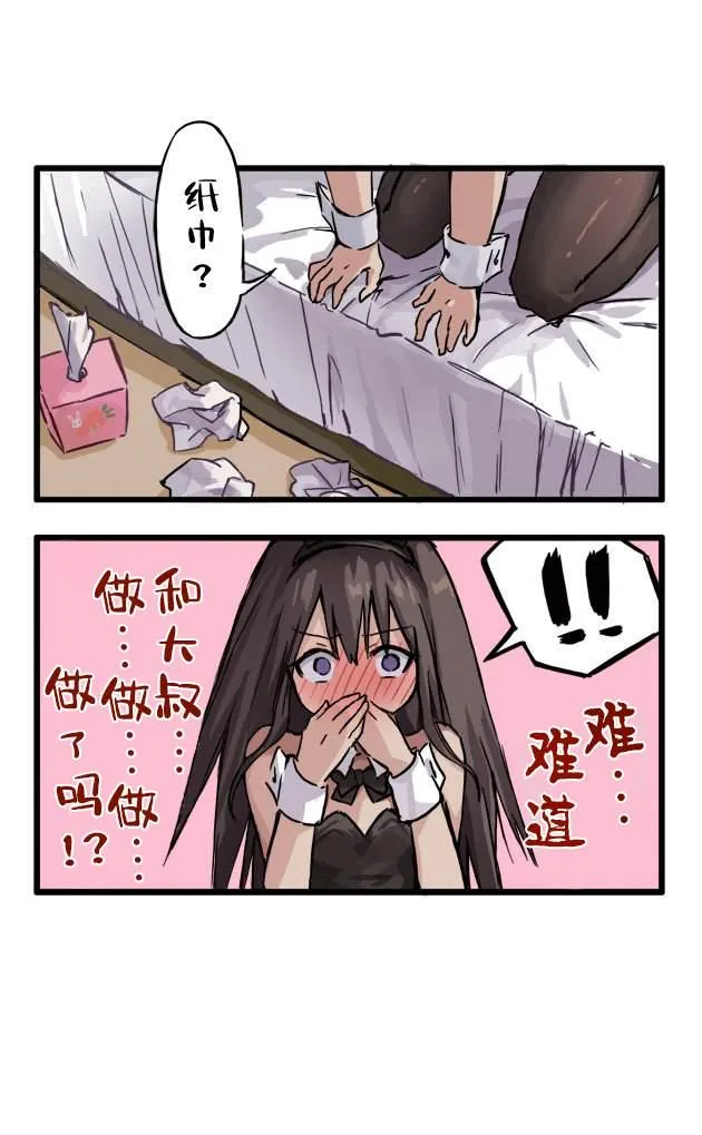 第45-49话 第12页