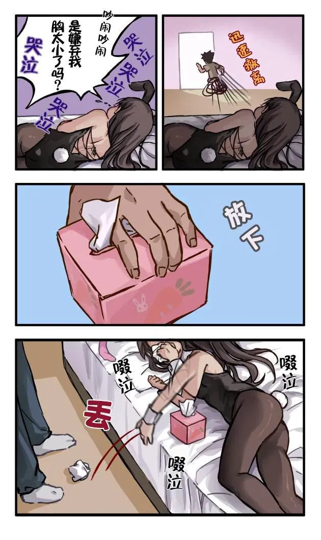 第45-49话 第14页