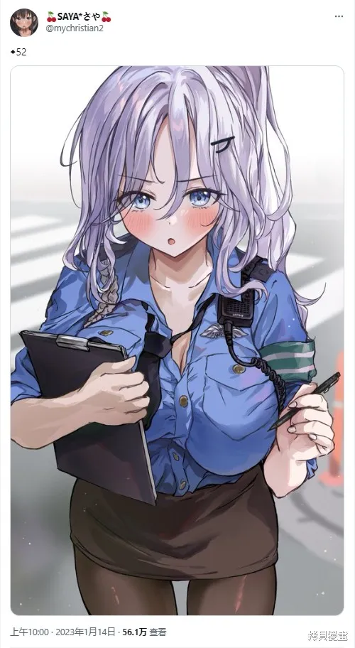 第50-54话 第5页