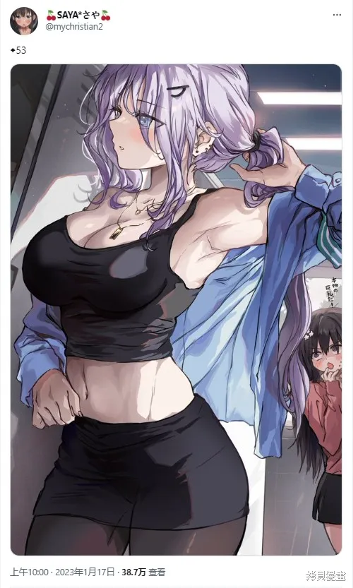 第50-54话 第7页