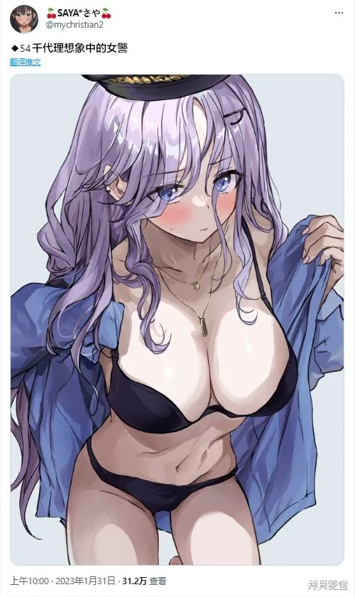 第50-54话 第9页