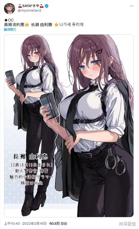 第56话 第5页