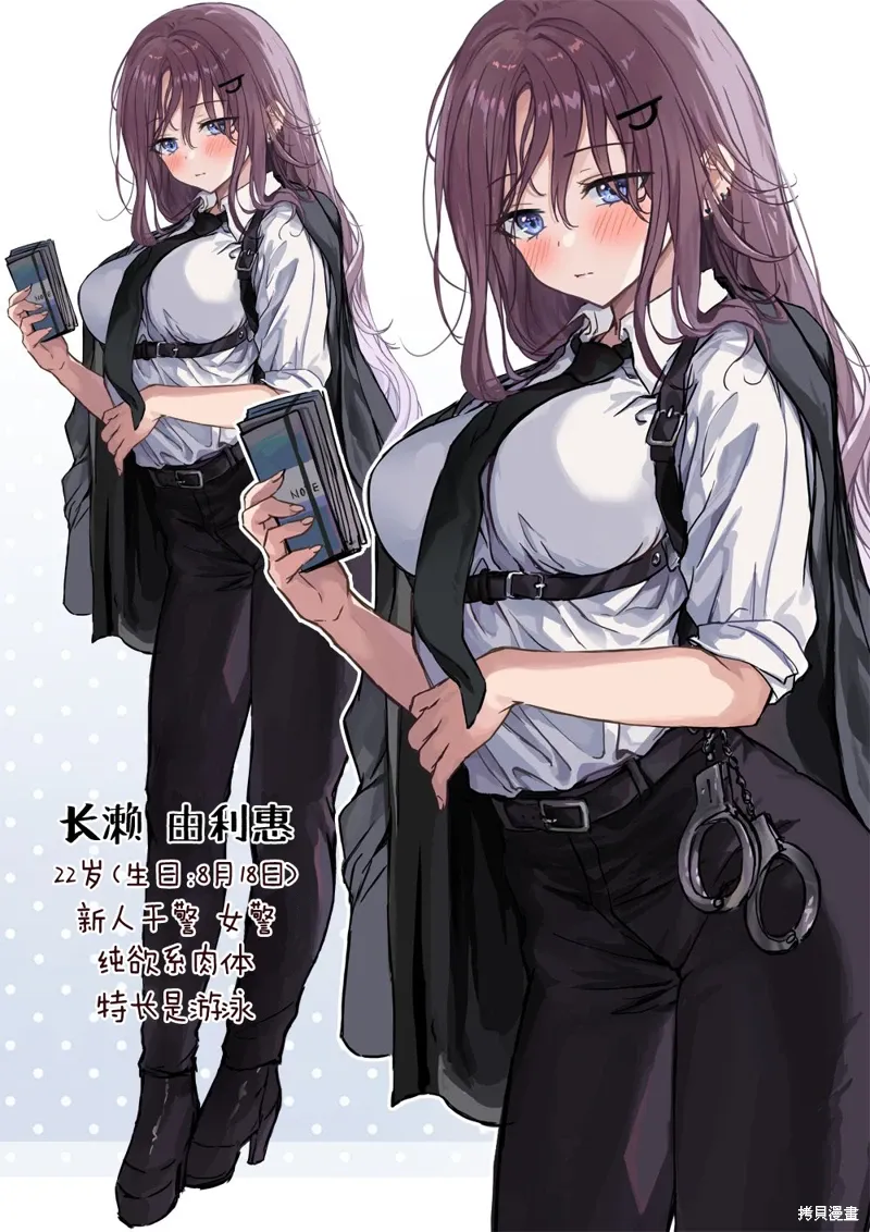 第56话 第6页