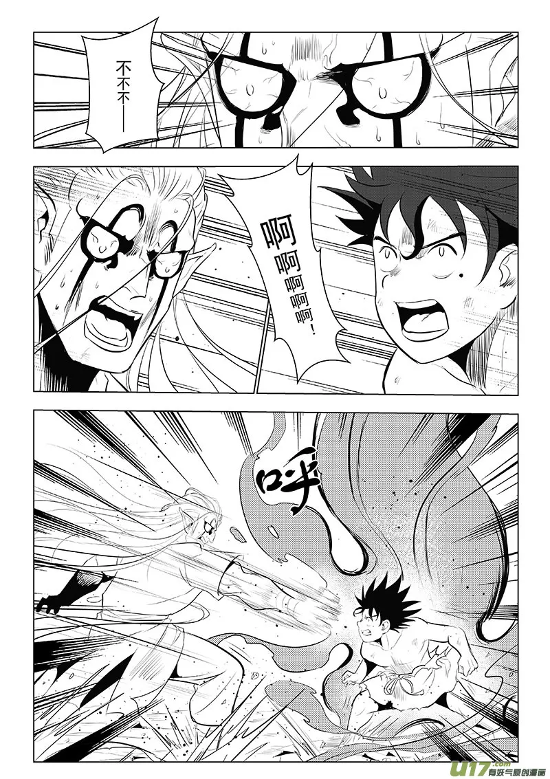 第44话：全力以赴—我先来（上） 第3页