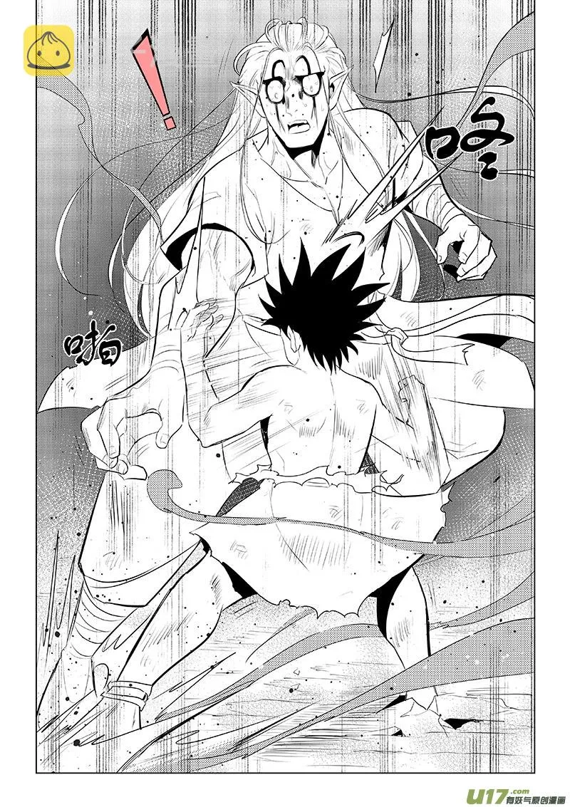 第44话：全力以赴—我先来（上） 第4页