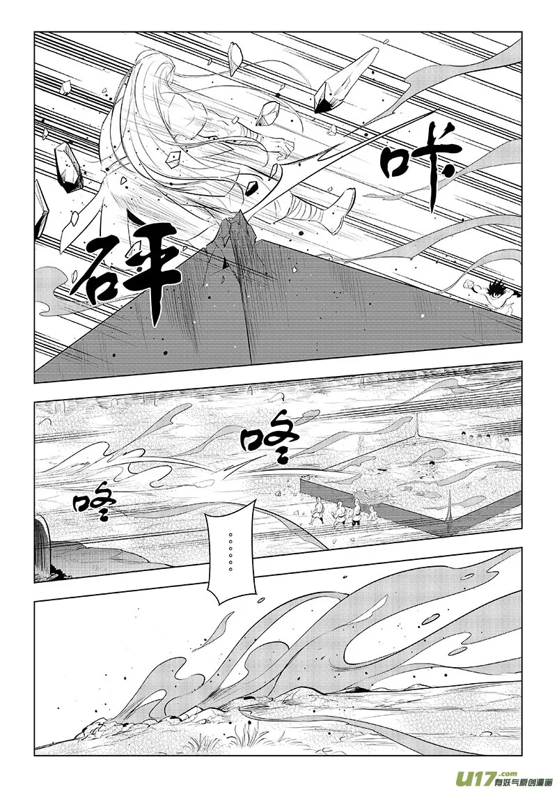 第44话：全力以赴—我先来（上） 第6页