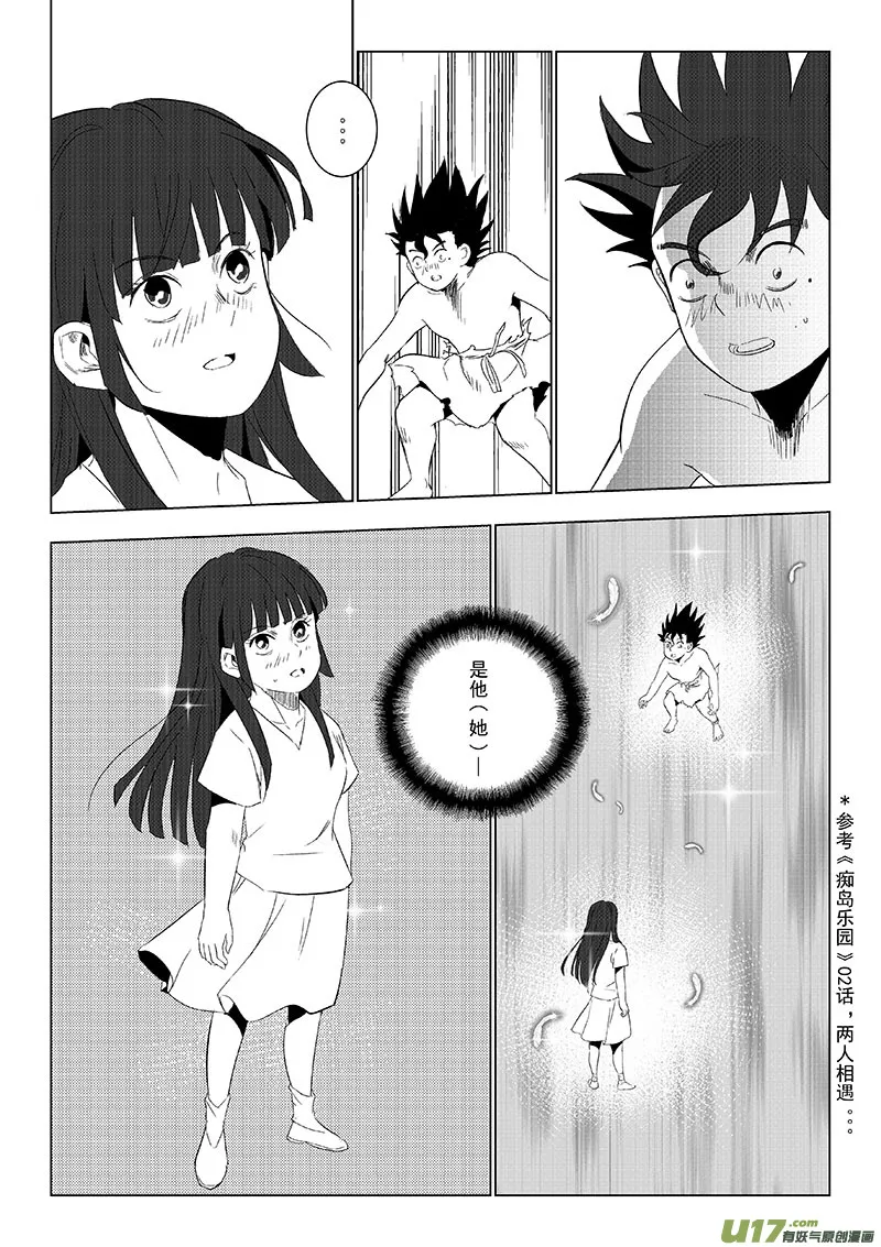 第43话：重返擂台（上） 第4页