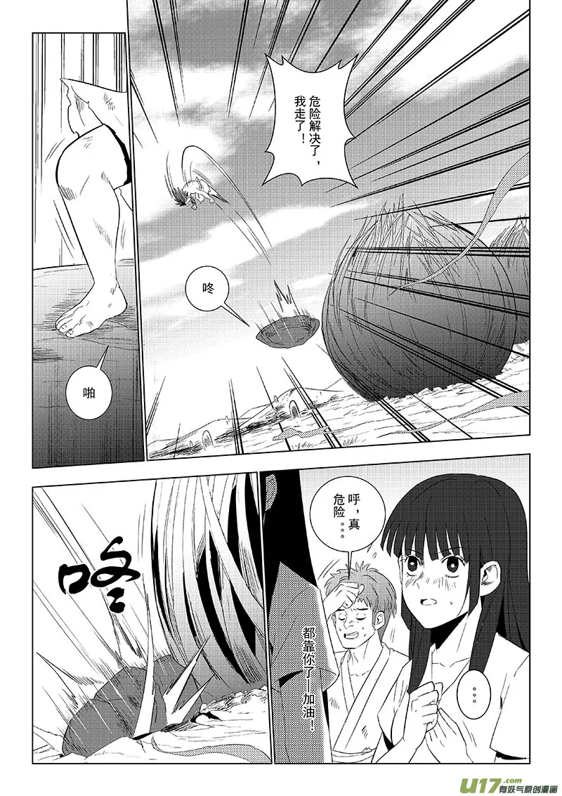 第43话：重返擂台（上） 第6页
