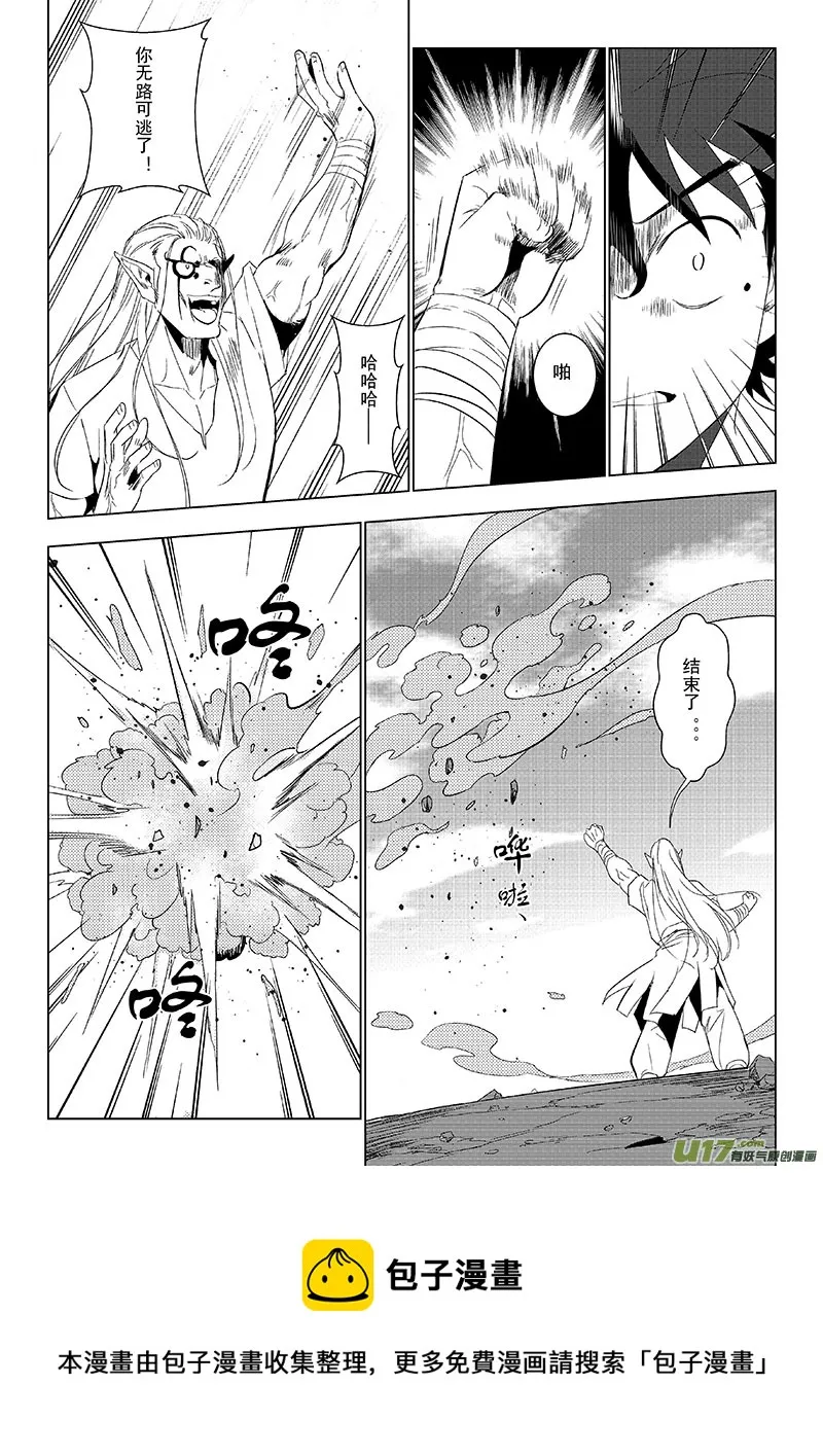 第43话：重返擂台（上） 第9页