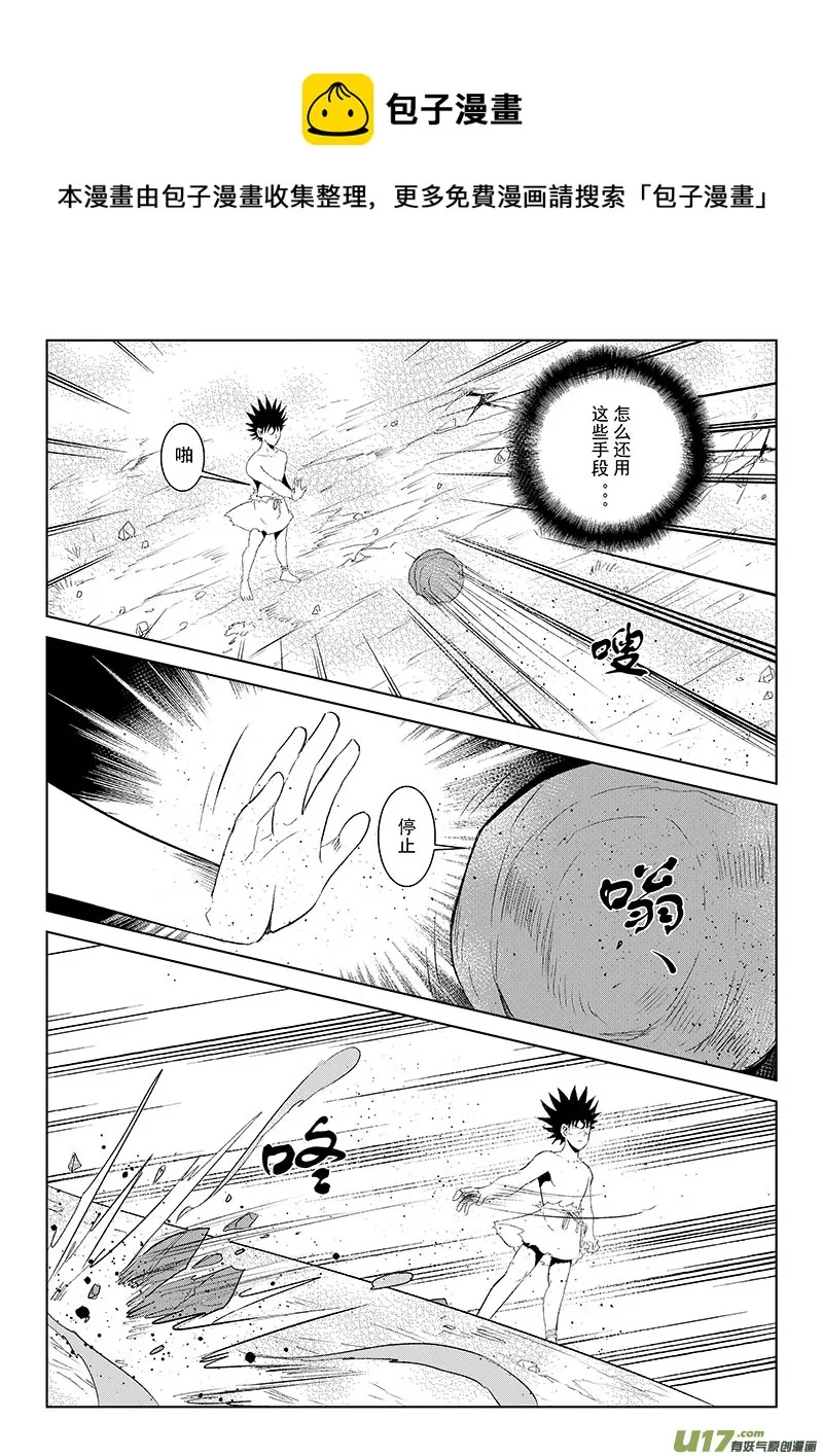 第42话：飞去的危机（下） 第1页