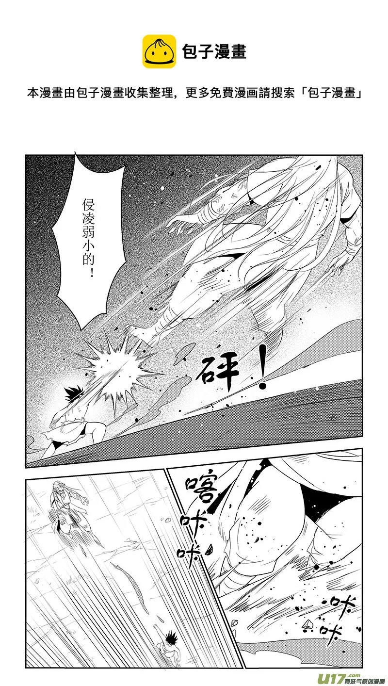 第41话：疑惑-不甘（下） 第5页