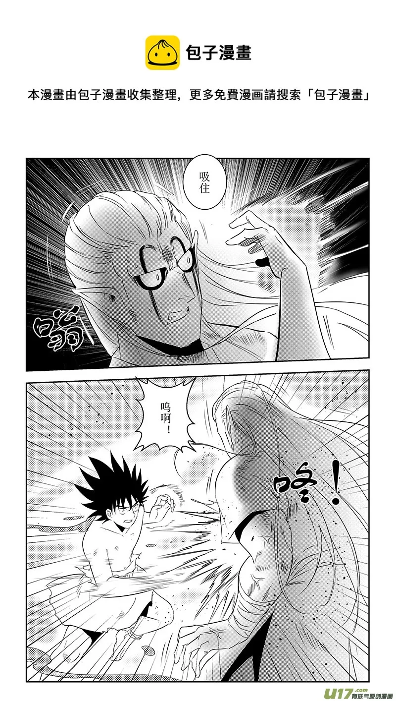 第41话：疑惑-不甘（上） 第5页