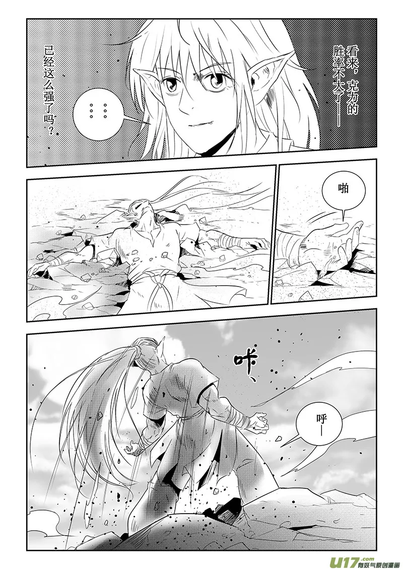 第39话：力量全开（下） 第3页