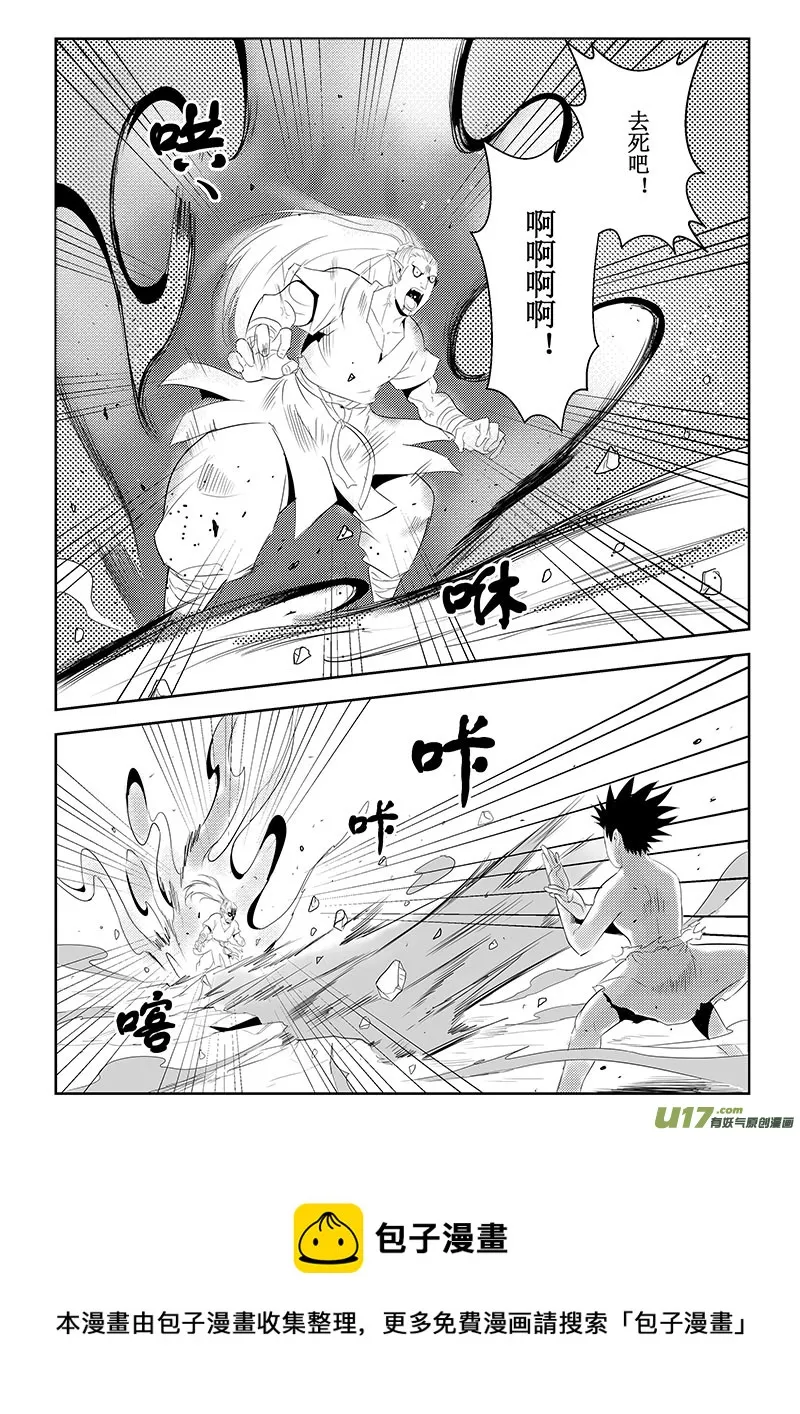 第38话：疑惑与自信（下） 第5页