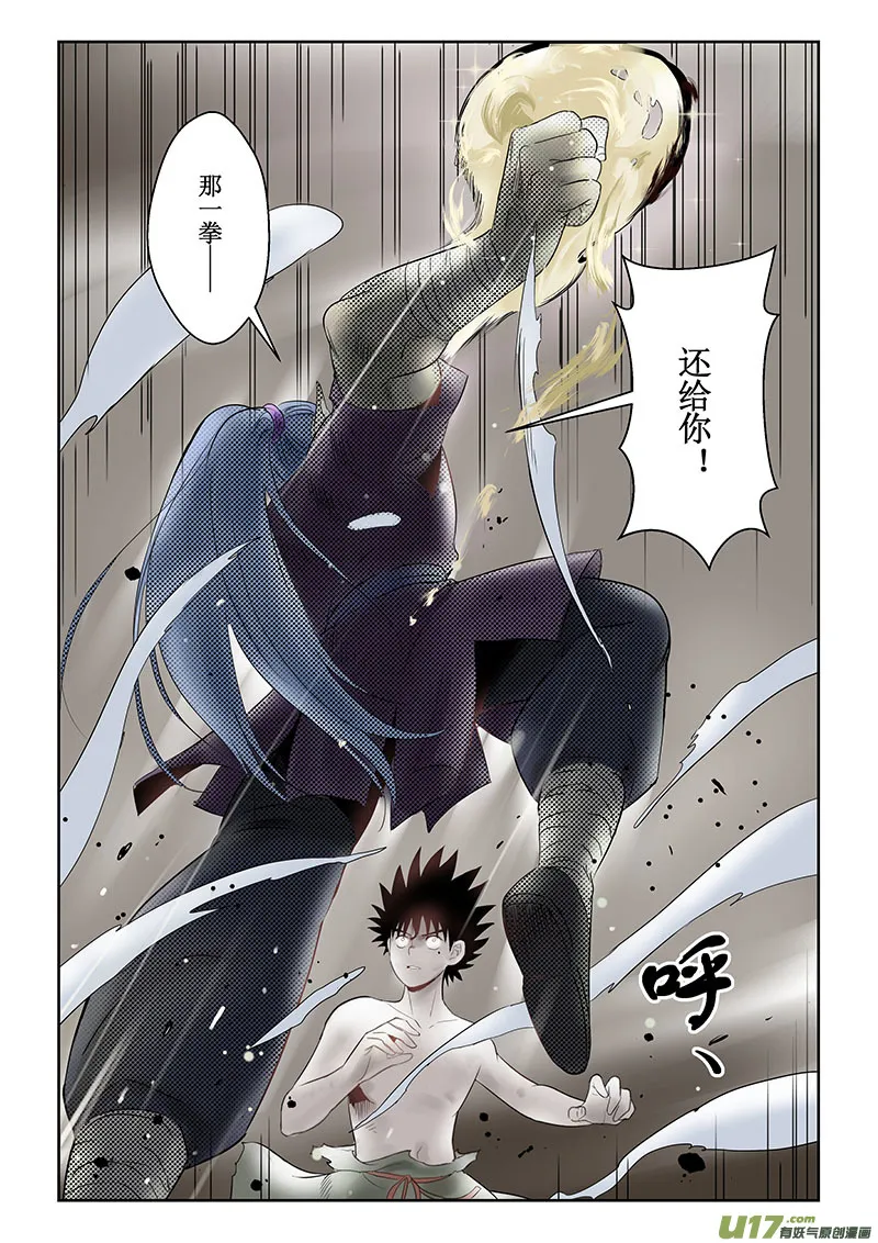 第38话：疑惑与自信（下） 第7页
