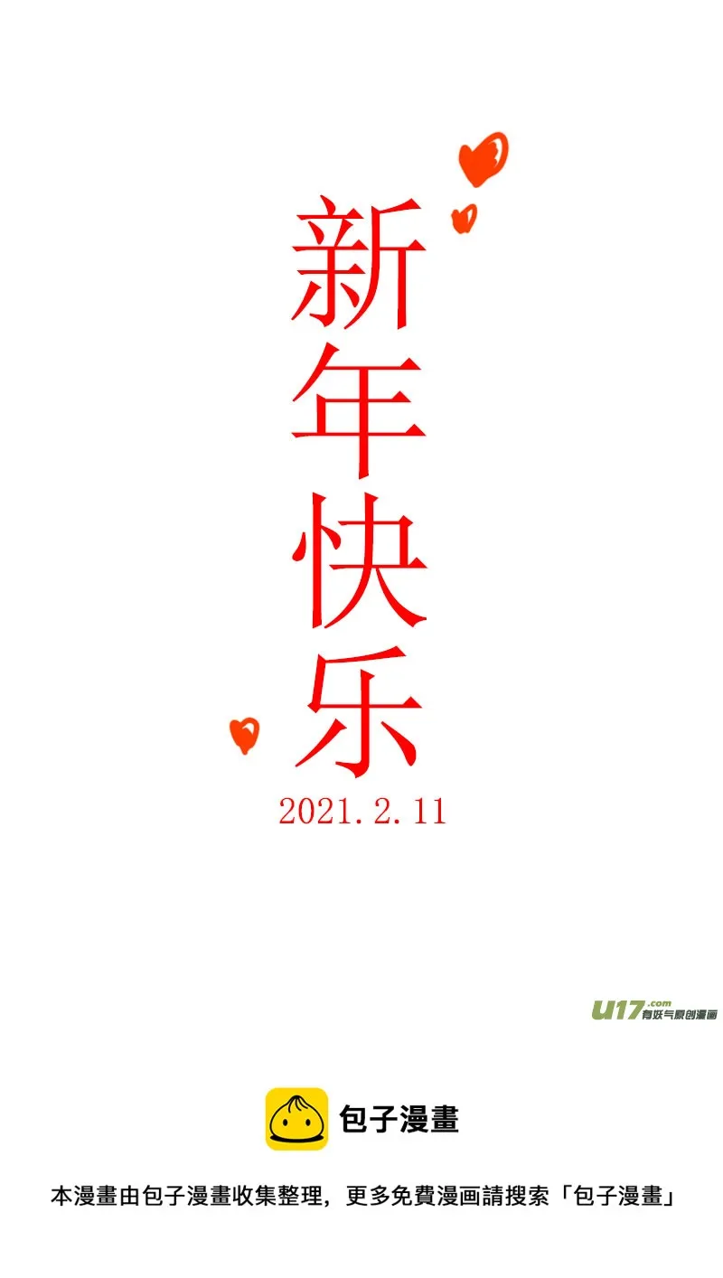第38话：疑惑与自信（下） 第9页
