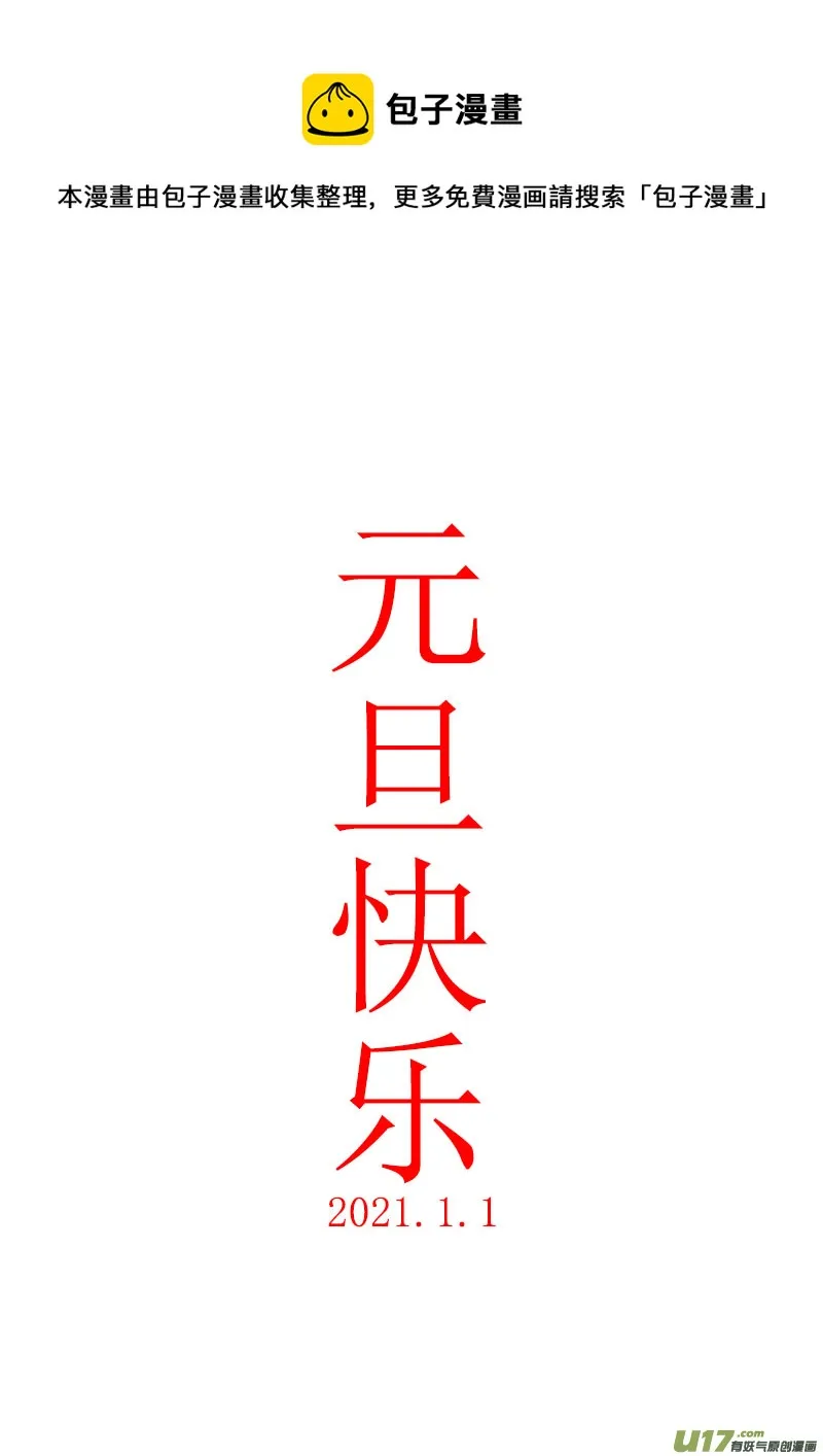 第38话：疑惑与自信（上） 第1页