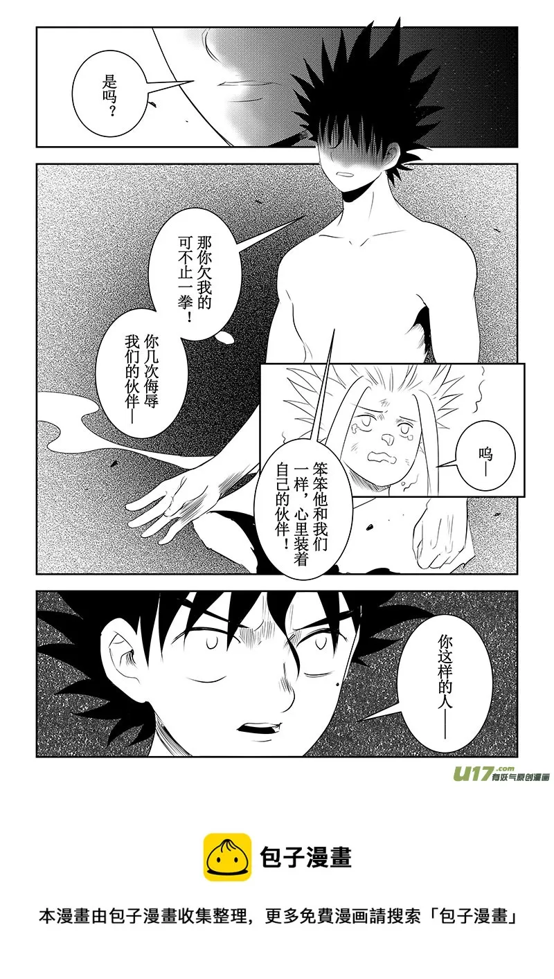 第38话：疑惑与自信（上） 第5页