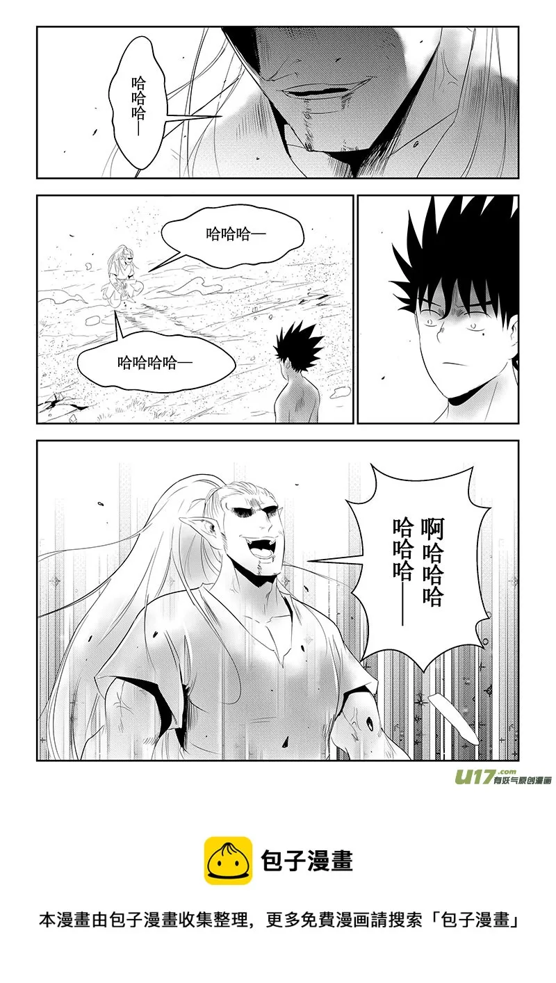 第38话：疑惑与自信（上） 第10页