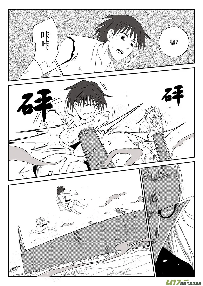 第37话：全力一战（下） 第3页