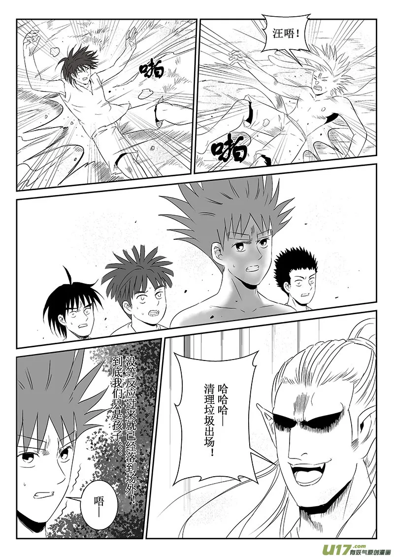 第37话：全力一战（下） 第4页