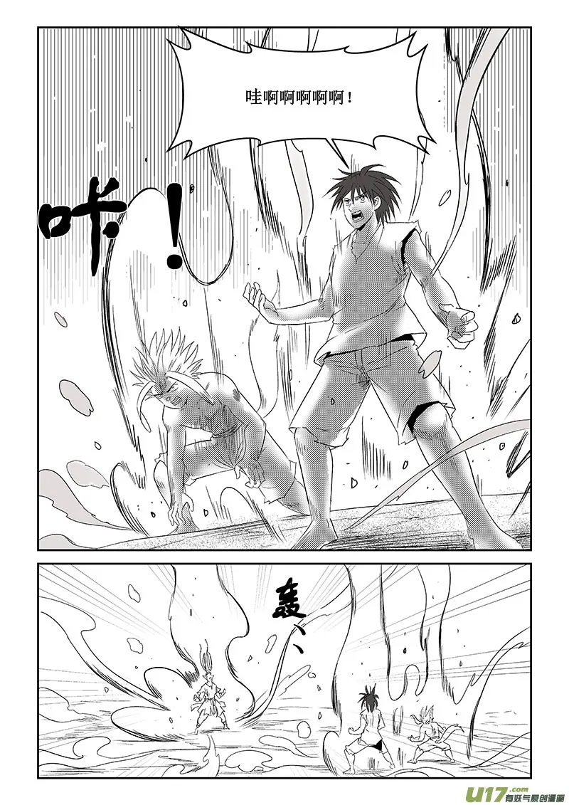 第37话：全力一战（上） 第4页