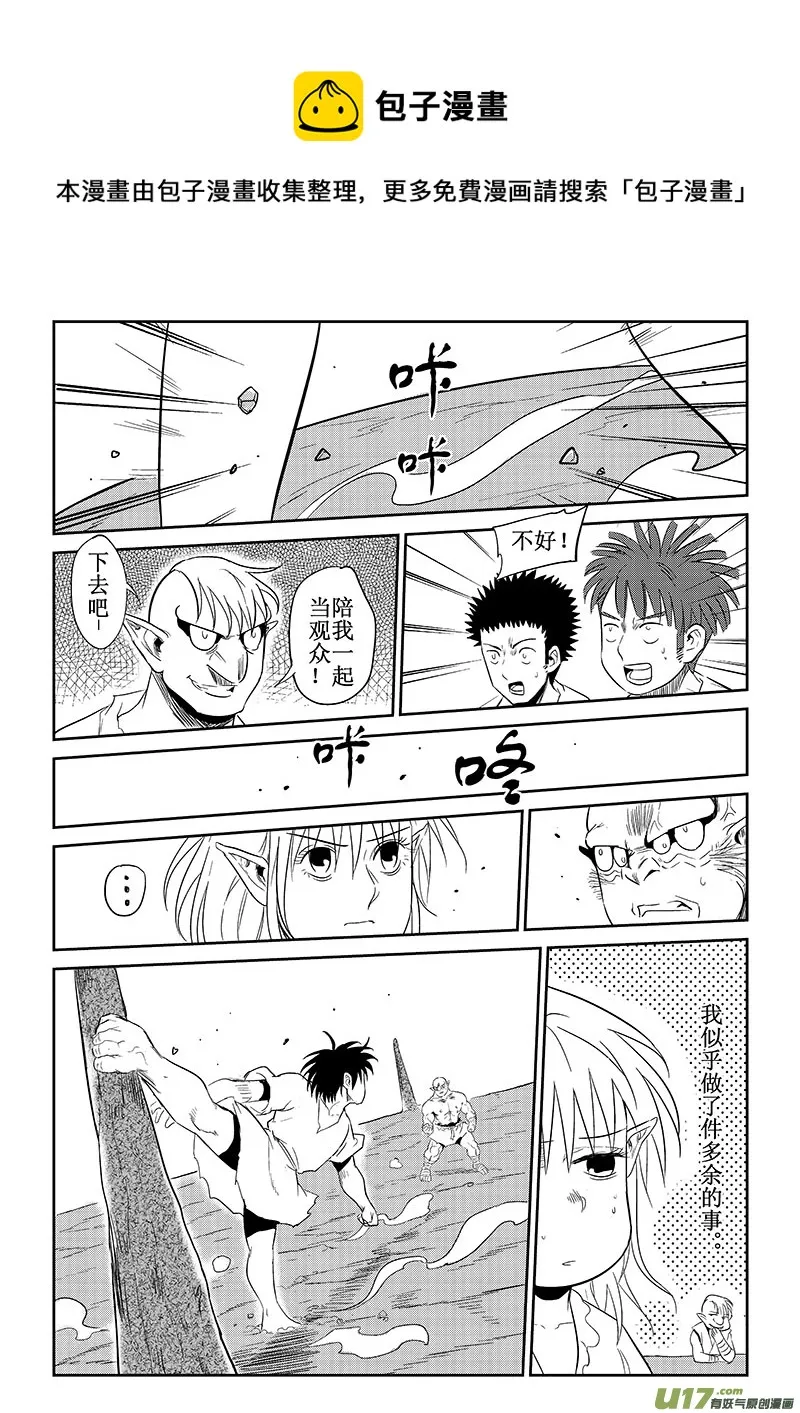 第33话：开战.第一战（下） 第1页