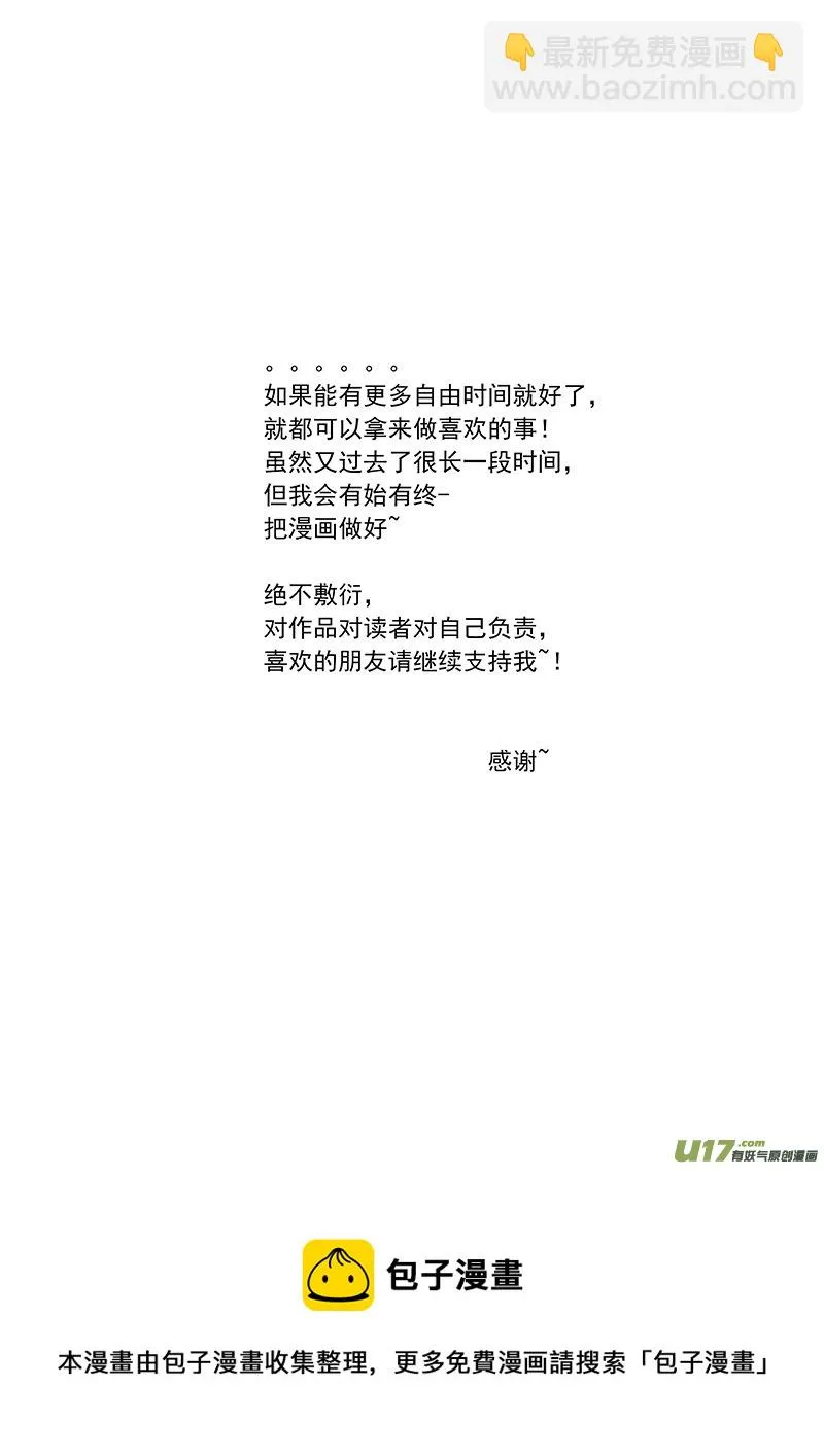 第33话：开战.第一战（下） 第9页