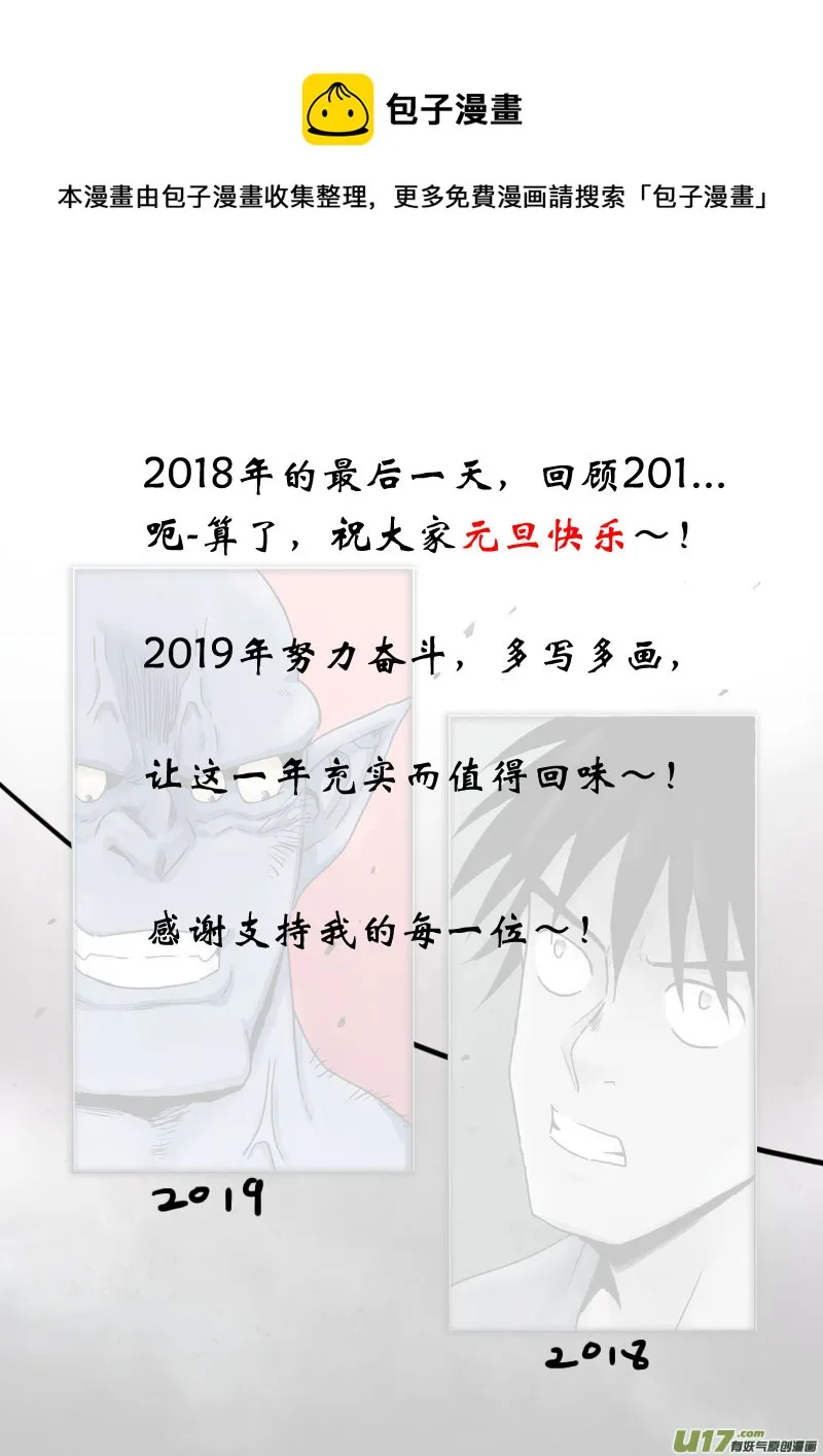 第33话：开战.第一战（上） 第1页