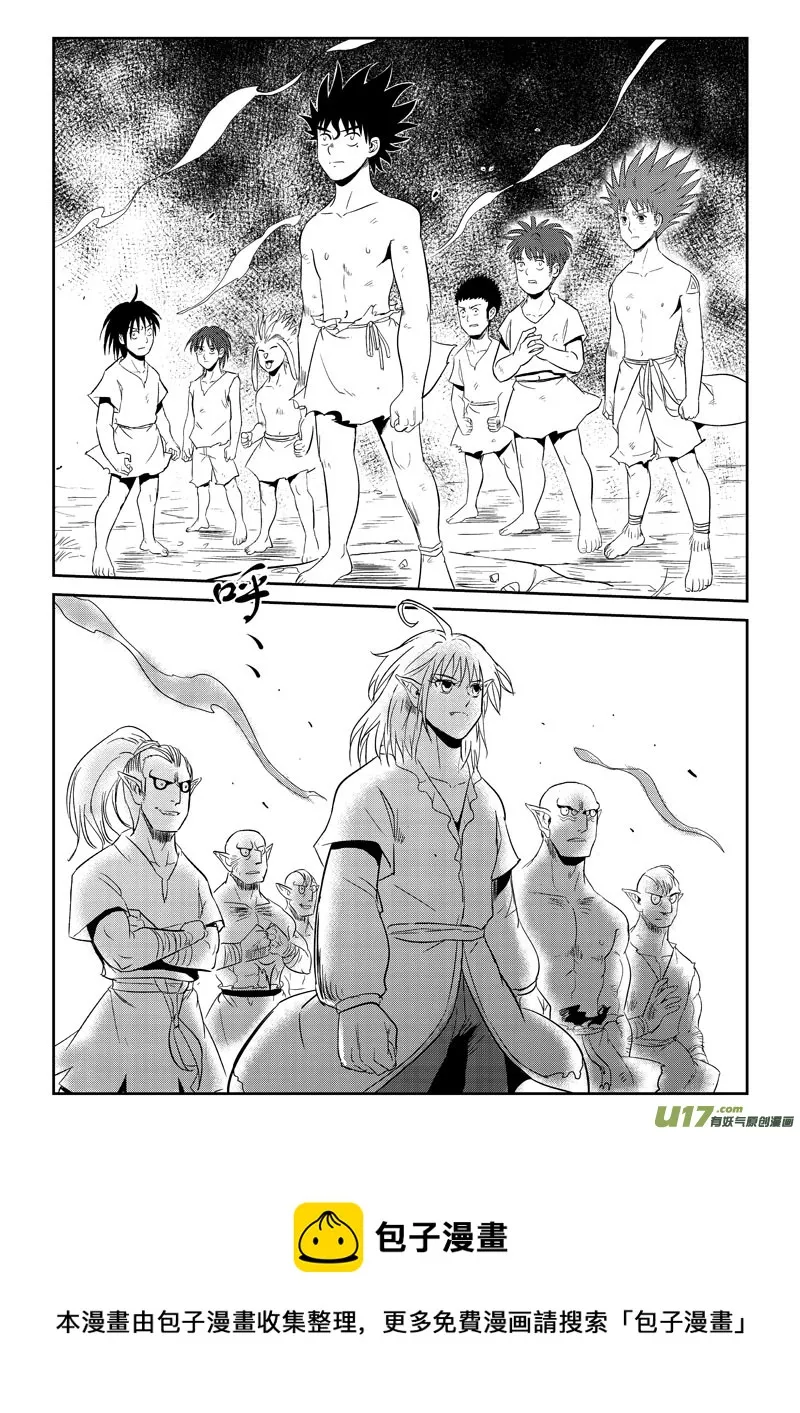 第33话：开战.第一战（上） 第5页