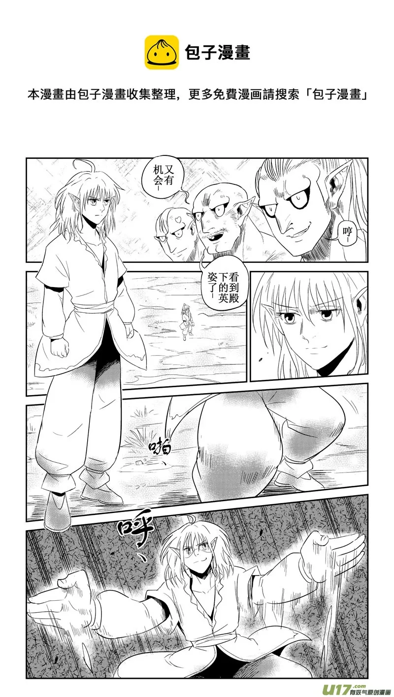 番外篇：修擂台（下） 第1页