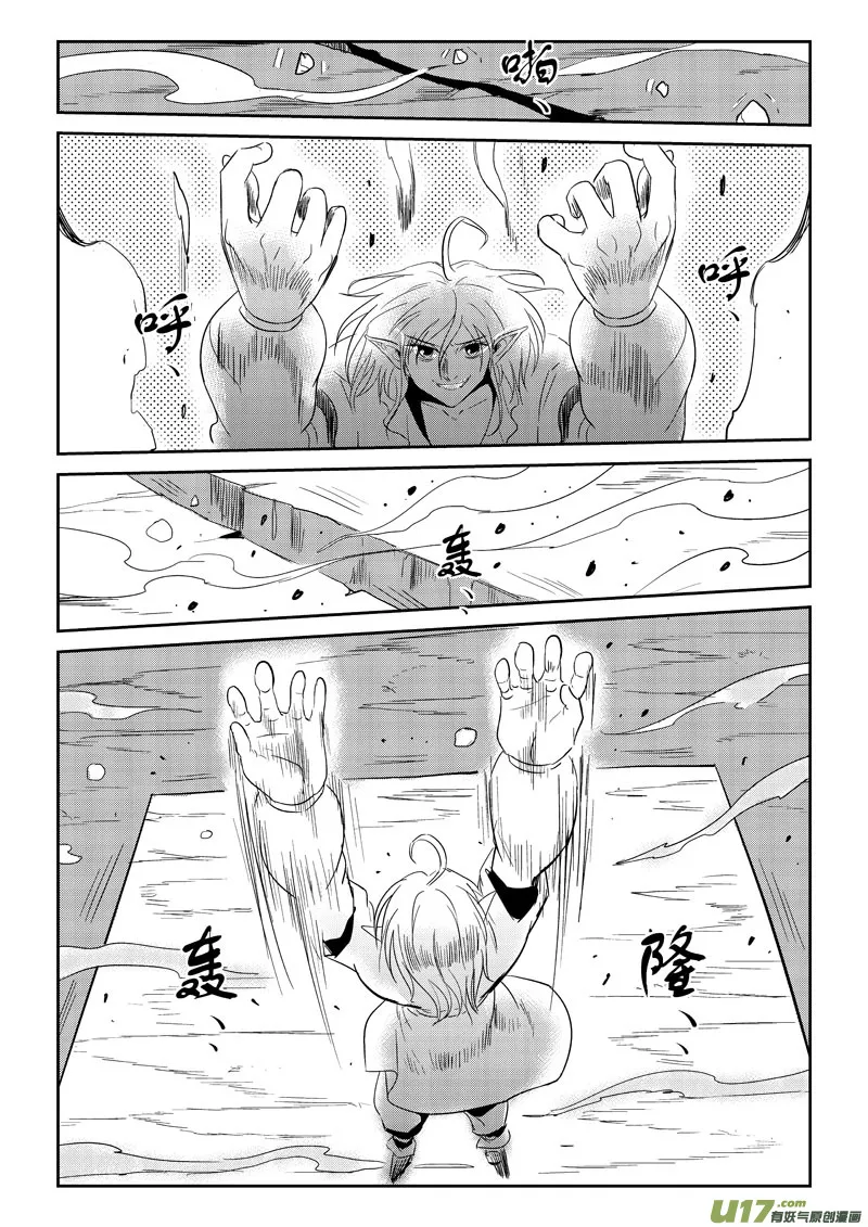 番外篇：修擂台（下） 第4页