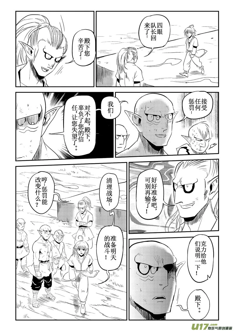 番外篇：修擂台（下） 第7页