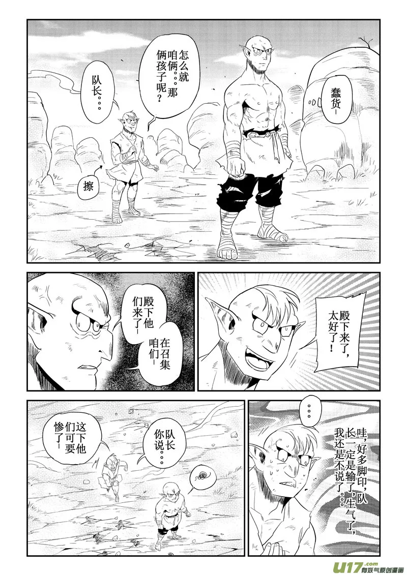 番外篇：修擂台（上） 第7页