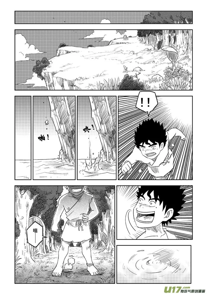 第1话－－捉迷藏 第10页