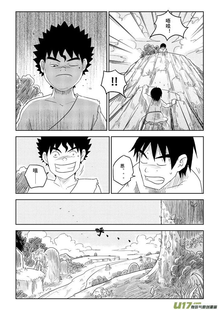 第1话－－捉迷藏 第12页
