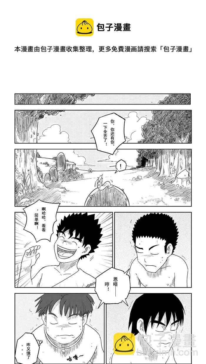 第1话－－捉迷藏 第13页
