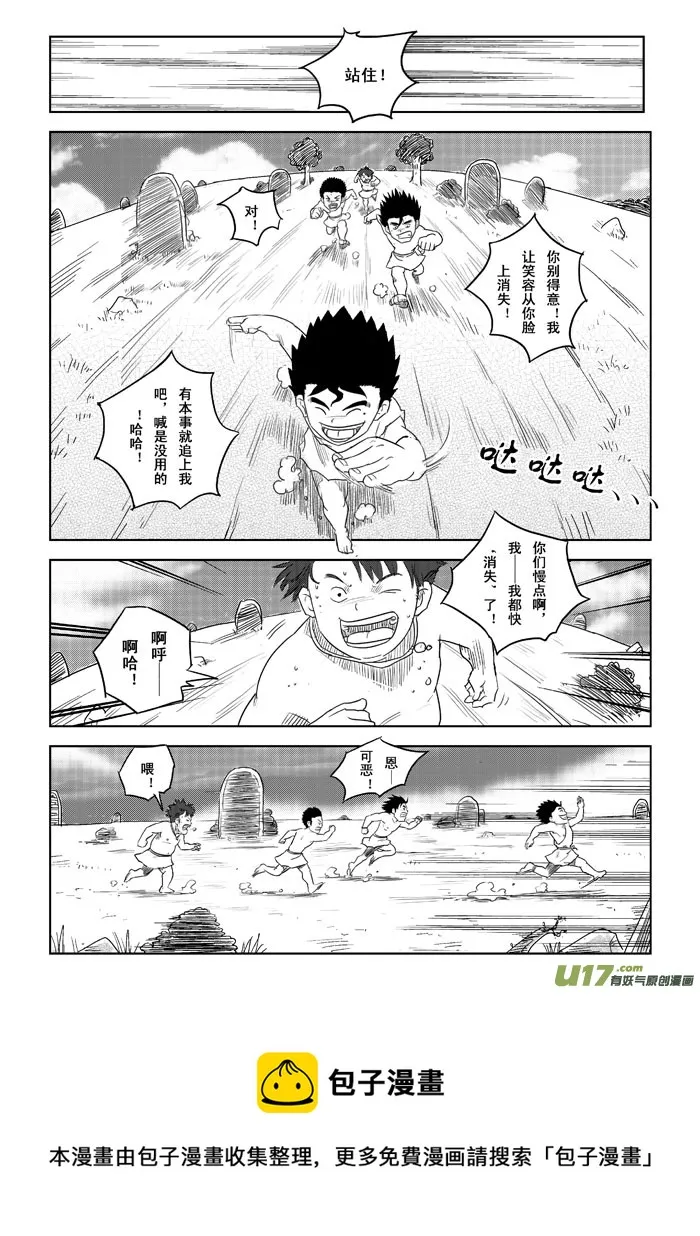 第1话－－捉迷藏 第17页
