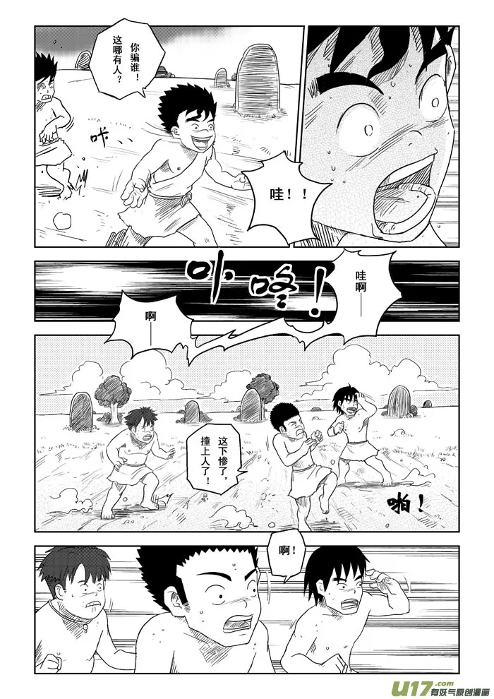 第1话－－捉迷藏 第19页
