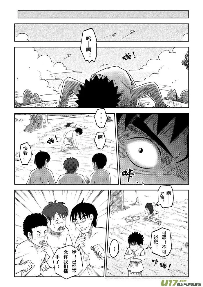 第2话－－相遇 第3页