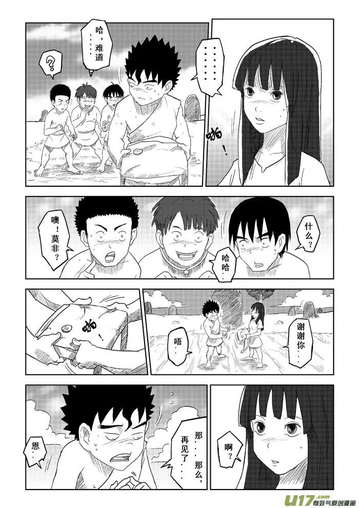 第2话－－相遇 第8页