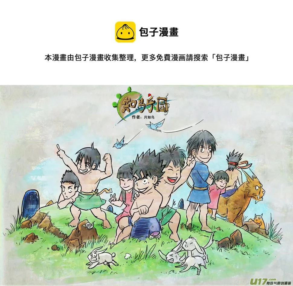 第3话－－犹豫 第1页