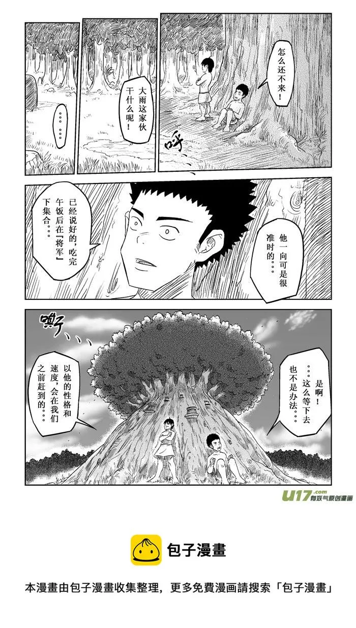 第3话－－犹豫 第5页