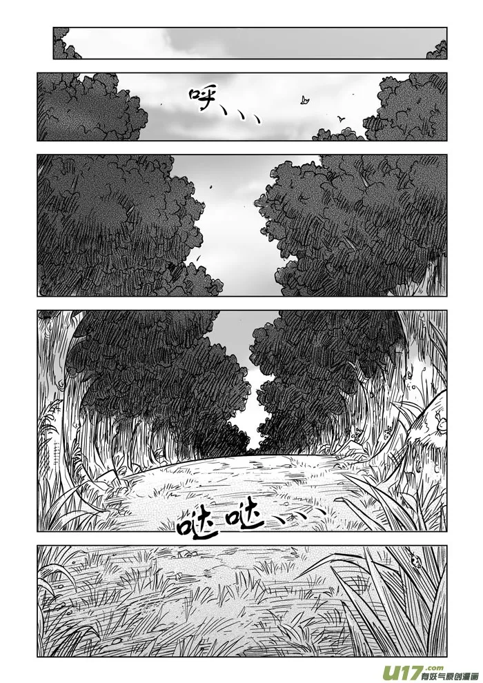 第4话－－事件 第3页